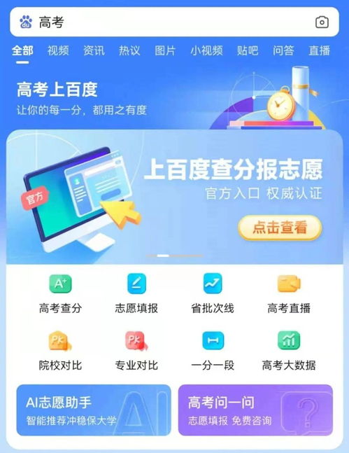 高考服务，互联网巨头交出全新答题卷